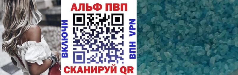Alpha PVP СК  Светлый 