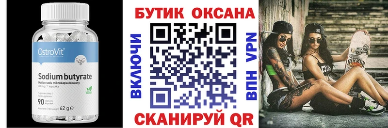 мега как войти  купить наркотики цена  Светлый  БУТИРАТ оксибутират 
