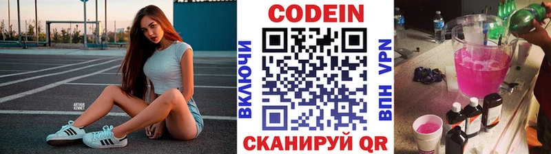 ссылка на мегу   Светлый  Кодеиновый сироп Lean Purple Drank 
