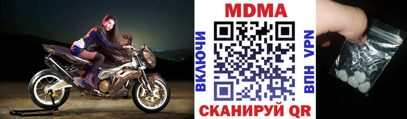 МДМА кристаллы  где продают наркотики  Светлый 