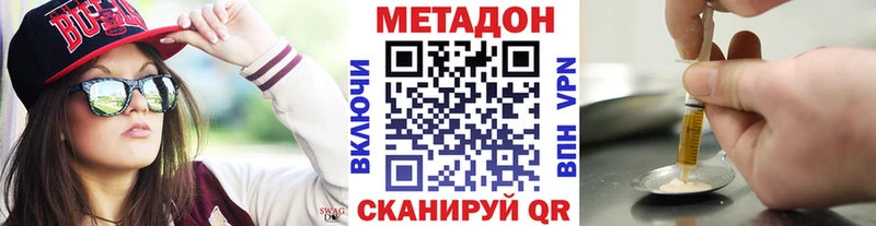 ссылка на мегу ССЫЛКА купить Светлый Метадон кристалл