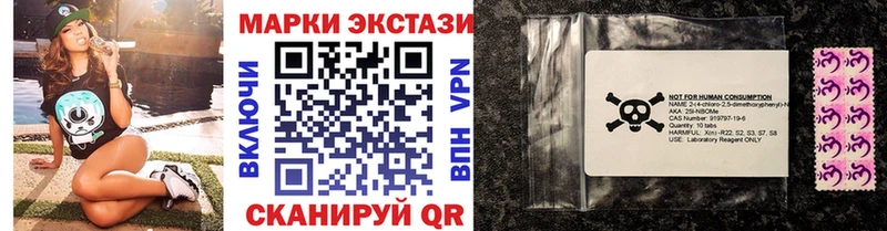 Марки 25I-NBOMe 1,5мг Светлый